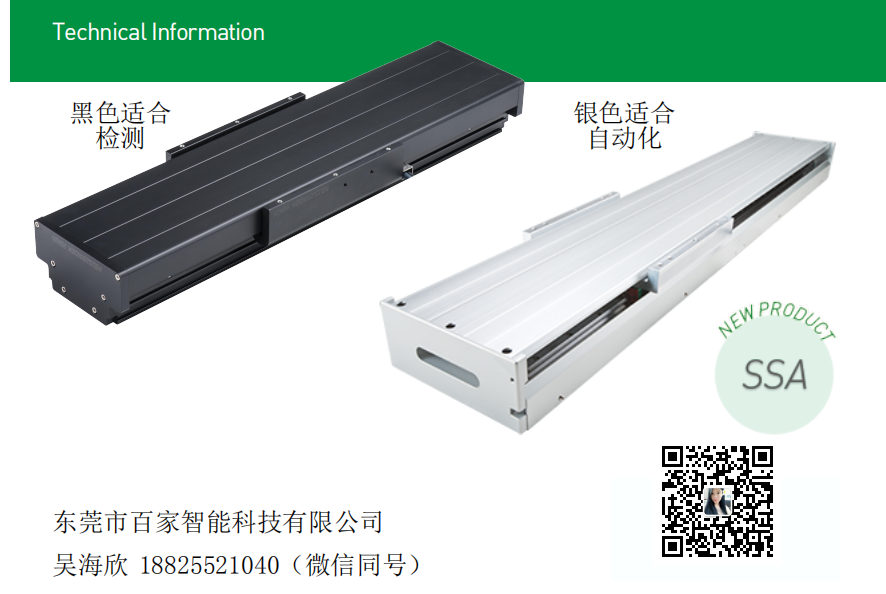 上銀直線電機LMSSA-18C200-2-1200